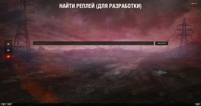 Серверные реплеи в World of Tanks