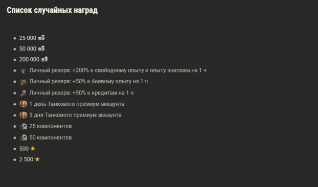 «Аркада»: сражайтесь в подрежимах «Рельсотрон» и «Эффект неожиданности» в World of Tanks!