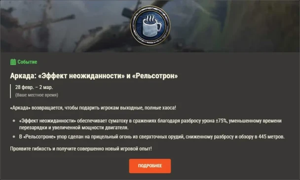 Обзор месяца в World of Tanks: март солнцем греет!