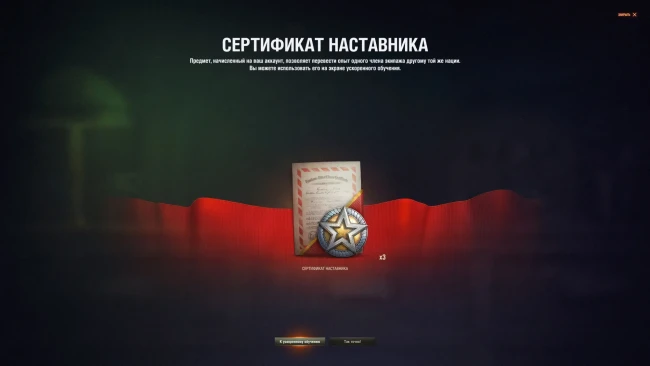 Улучшение системы экипажа в обновлении 1.28 World of Tanks