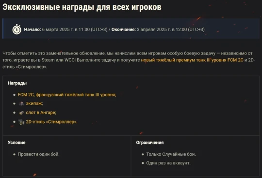 World of Tanks для всех аккаунтов теперь доступен в Steam