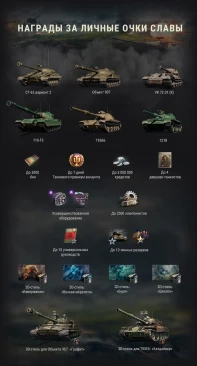 ​Пост под Манёвры: поиск клана на событие в World of Tanks