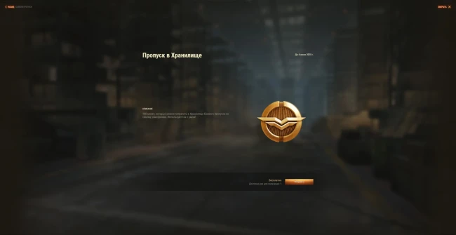 XVI сезон Боевого пропуска в World of Tanks: получите особые наборы!