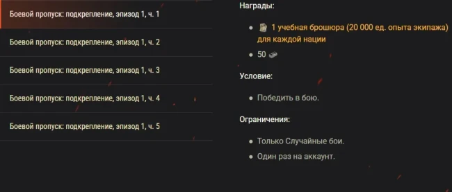 XVI сезон Боевого пропуска в World of Tanks: получите особые наборы!