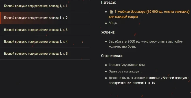 XVI сезон Боевого пропуска в World of Tanks: получите особые наборы!