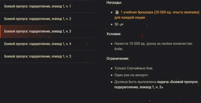 XVI сезон Боевого пропуска в World of Tanks: получите особые наборы!