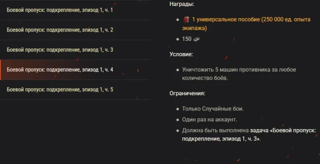 XVI сезон Боевого пропуска в World of Tanks: получите особые наборы!