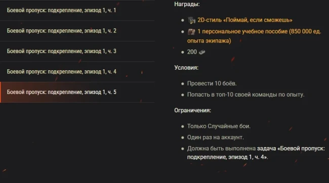 XVI сезон Боевого пропуска в World of Tanks: получите особые наборы!