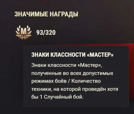 Знаки классности в обновлении 1.28 World of Tanks