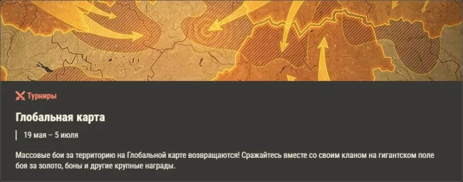 Обзор месяца: май 2025 в World of Tanks