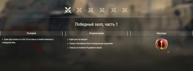 Отпразднуйте 80-ю годовщину Дня Победы в Европе в World of Tanks