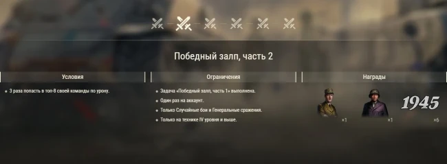 Отпразднуйте 80-ю годовщину Дня Победы в Европе в World of Tanks
