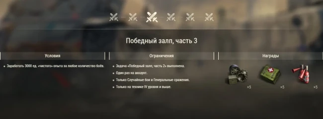 Отпразднуйте 80-ю годовщину Дня Победы в Европе в World of Tanks