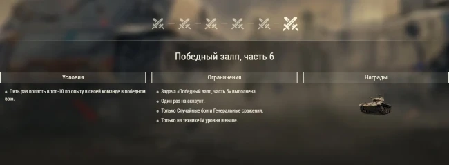 Отпразднуйте 80-ю годовщину Дня Победы в Европе в World of Tanks