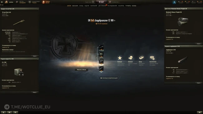 Jagdpanzer E 90 — новый прем ПТ 9 лвл Германии в World of Tanks