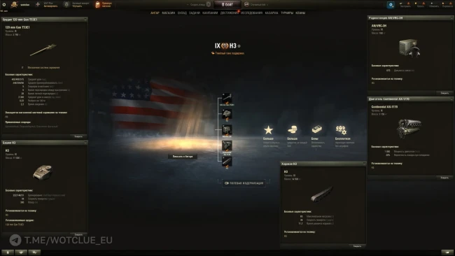 Новый танк H3— прем ТТ 9 лвл США в World of Tanks