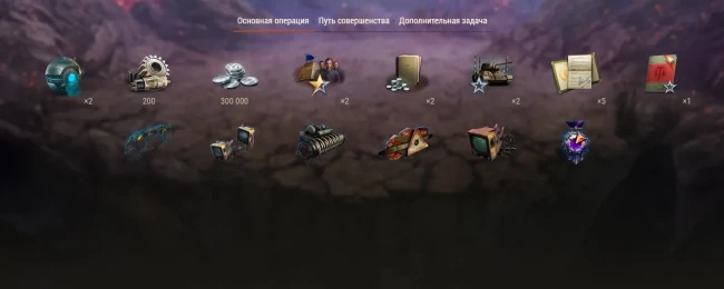 Событие «Последний рубеж: Операция "Пандора"» в World of Tanks