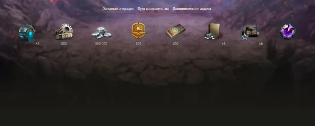 Событие «Последний рубеж: Операция "Пандора"» в World of Tanks