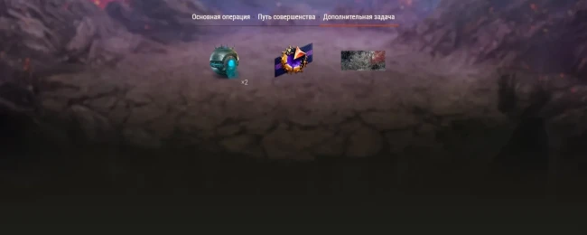 Событие «Последний рубеж: Операция "Пандора"» в World of Tanks