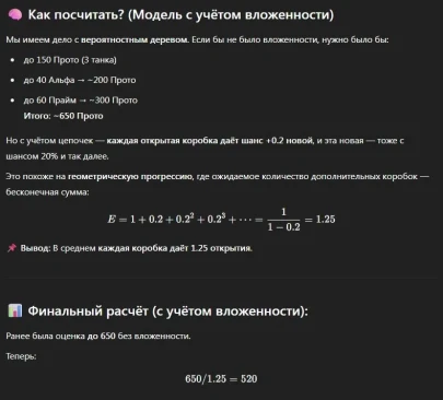 Сколько нужно сфер Раумфальте чтобы выбить ВСЕ новые танки в World of Tanks