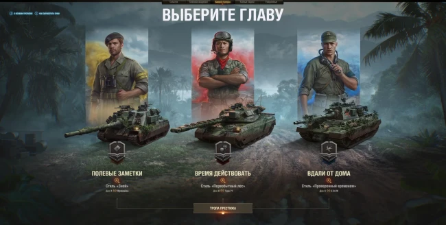 Завершение 16 сезона Боевого пропуска в World of Tanks