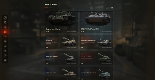 Завершение 16 сезона Боевого пропуска в World of Tanks