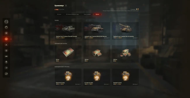 Завершение 16 сезона Боевого пропуска в World of Tanks