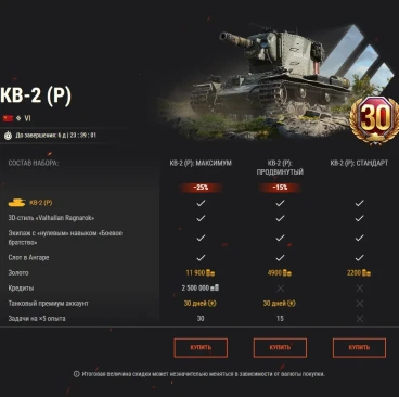 Наборы из вселенной Warhammer 40,000: Ультрамарины, орки и многое другое в World of Tanks!