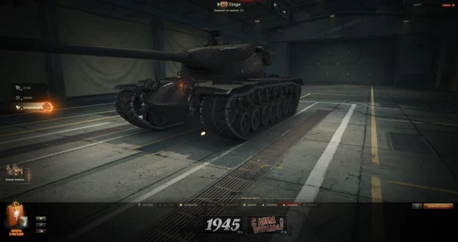 Уникальная кастомизация танка Stinger в World of Tanks