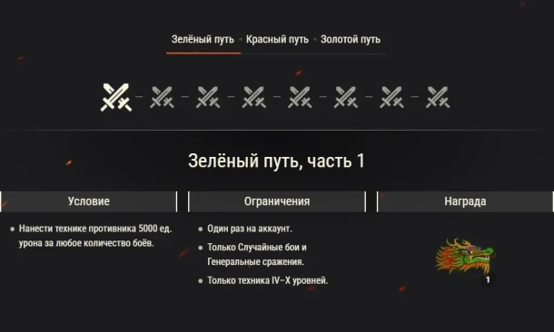 Фестиваль драконьих лодок 2025 в World of Tanks