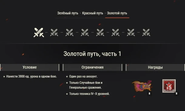 Фестиваль драконьих лодок 2025 в World of Tanks