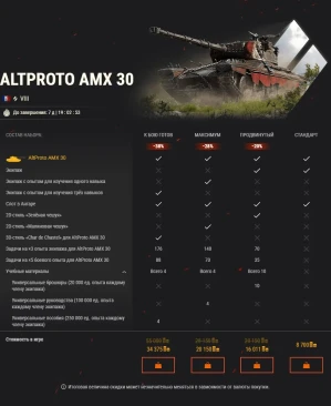 Фестиваль драконьих лодок в World of Tanks: внешний вид и техника