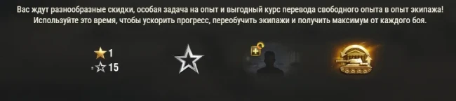 81-я годовщина высадки в Нормандии в World of Tanks