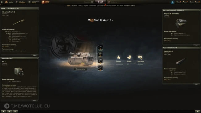 Новый танк StuG III Ausf. F на супертесте World of Tanks
