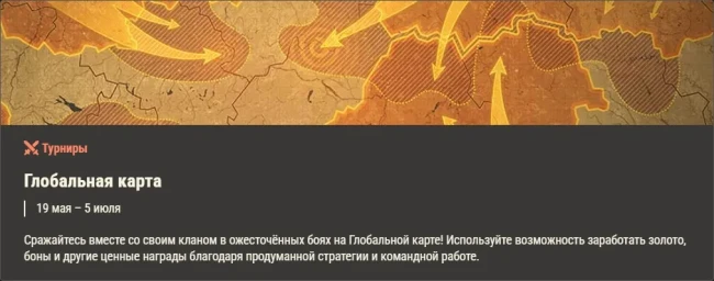 Обзор месяца: июль 2025 в World of Tanks