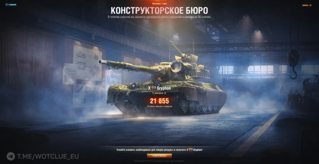 8 Конструкторское бюро WoT, данные на 02:00 (UTC+3) | 8 день