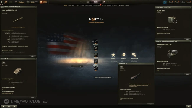 Новый танк LTC II на супертесте World of Tanks