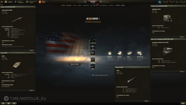 Новый танк SPHT на супертесте World of Tanks