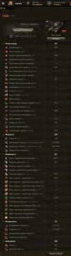 Новый танк SPHT на супертесте World of Tanks