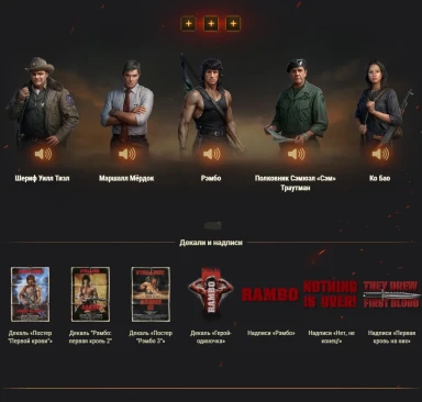 Получите танк Rambo, элементы внешнего вида и многое другое в World of Tanks!