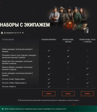 Получите танк Rambo, элементы внешнего вида и многое другое в World of Tanks!
