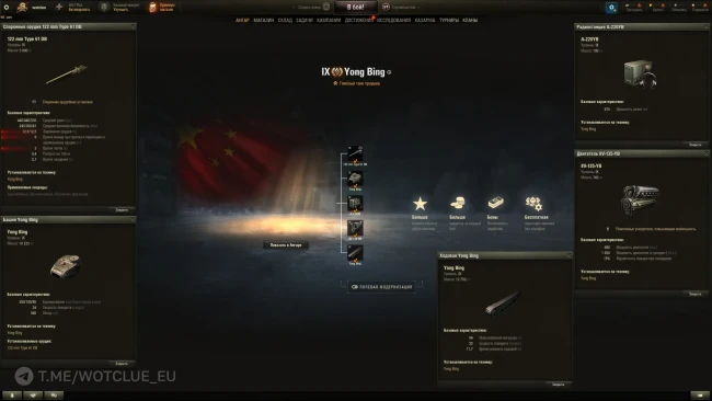 Новый двуствольный танк Yong Bing на супертесте World of Tanks