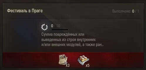 Летний экспресс в World of Tanks 2025. День 4 из 6