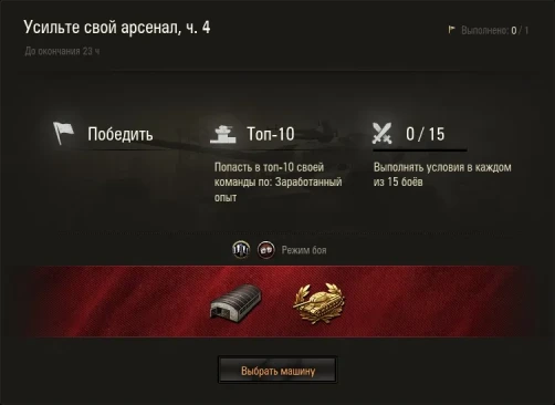 Машина дня T7 Combat Car: заработайте или купите в World of Tanks