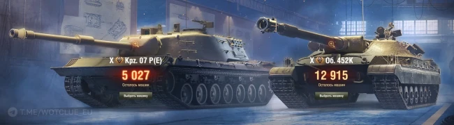 9 Конструкторское бюро WoT, данные на 02:00 (UTC+3) | 4 день