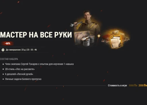 Специальные предложения в честь 15-летия World of Tanks, неделя 1: премиум техника и многое другое!