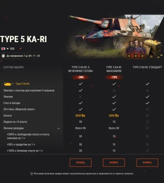 Специальные предложения в честь 15-летия World of Tanks, неделя 1: премиум техника и многое другое!
