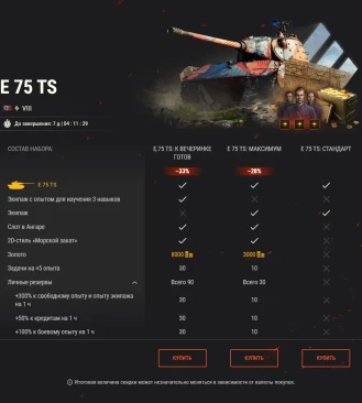 Специальные предложения в честь 15-летия World of Tanks, неделя 1: премиум техника и многое другое!