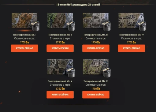Специальные предложения в честь 15-летия World of Tanks, неделя 1: премиум техника и многое другое!