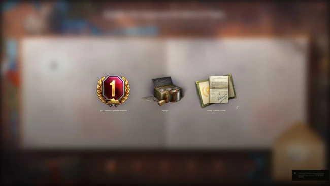 1 день альбома «Пятнадцатилетие World of Tanks» 2025